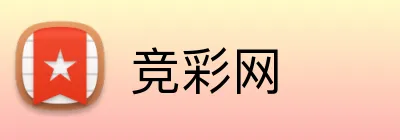 竞彩网 logo